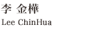 Lee ChinHua