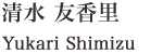 Yukari Shimizu